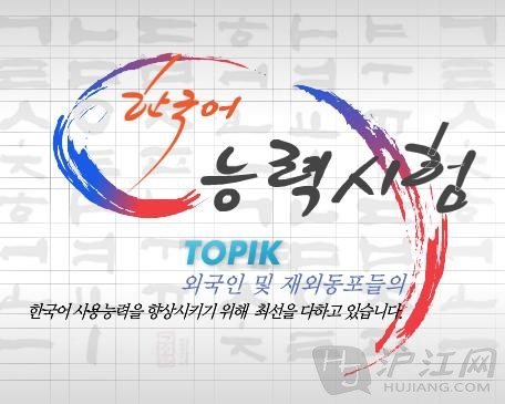 2022.10.15 제84회 한국어능력시험 (TOPIK) 안내