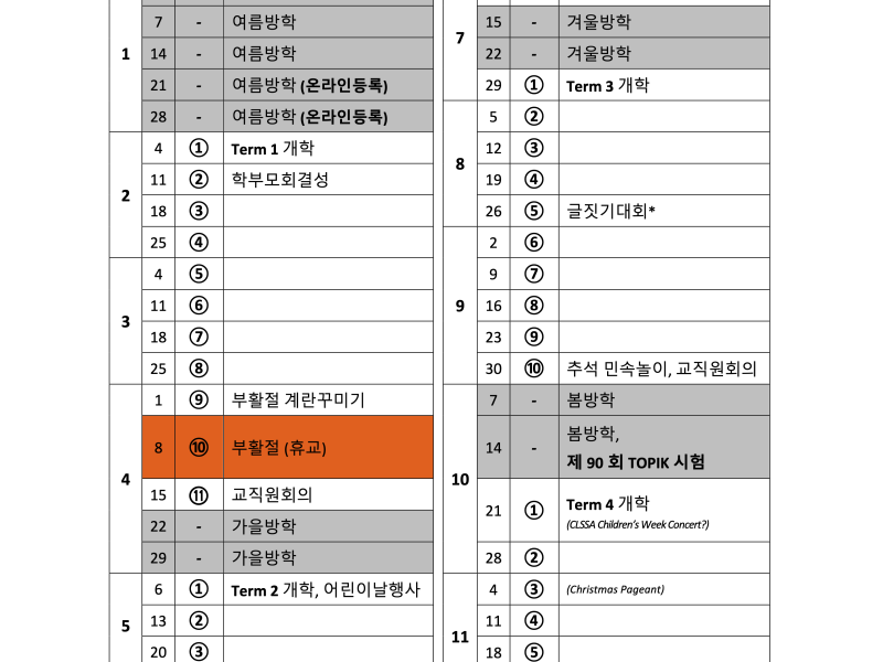2023학년도 한국학교 학사일정 School Calendar (Updated: 6/09/2023)